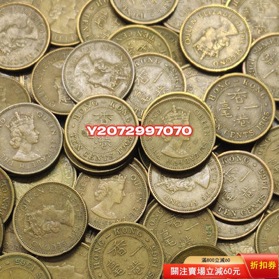 香港大1毫一毫女皇100444 外國錢幣 收藏【奇摩收藏】