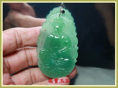 瑞寶玉石 ~ 天然 鉻綠玉髓(俗稱翡翠藍寶) (如意觀音)吊墬 【H5379】