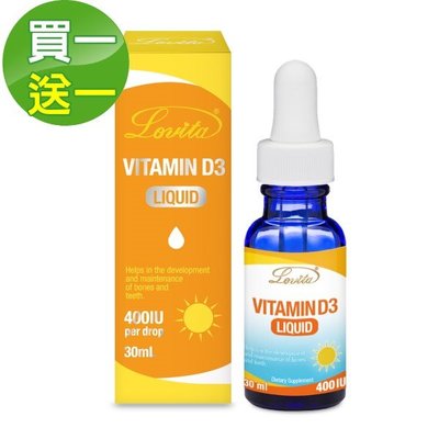 Lovita愛維他 維生素D3滴液嬰兒維生素D3滴液 400IU(30ml)買一送一【小資屋】