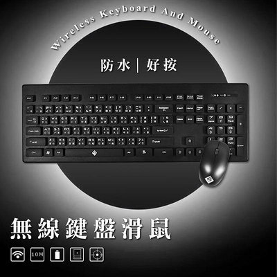 【3C小站】 無線滑鼠鍵盤組 比 羅技更好用 防水鍵盤 靜音滑鼠 便宜滑鼠 便宜鍵盤 無線鍵鼠組 玫瑰金鍵盤 玫瑰金滑鼠