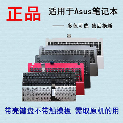 適用華碩X550 K550V/L/JK Y581C/L F550L/V/C R510JK X552W  鍵盤