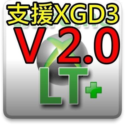 XBOX360 軟改 硬改 更新韌體 LT2.0 LT3.0 厚型主機【台中恐龍電玩】