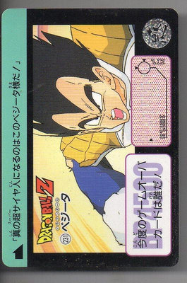 《CardTube卡族》(060831) 231 日本原裝七龍珠Z萬變卡～ 1996年遊戲普卡