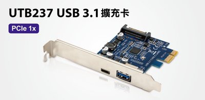 【S03 筑蒂資訊】含稅 登昌恆 UPTECH UTB237 USB 3.1擴充卡