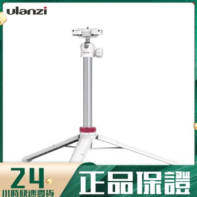 Ulanzi MT-44 可延長三腳架 可攜式迷你三腳架 全長109cm 帶金屬雲臺快裝板 隱藏式手機夾 承重1.5kg