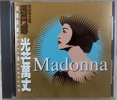 只聽過幾次【MADONNA 瑪丹娜 世紀末之最光芒萬丈 冠軍單曲REMIX版sampler 】CD，免運費！請先問存貨！