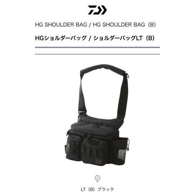 (桃園建利釣具) DAIWA HG SHOULDER BAG (B)多功能 收納包 路亞軟絲包 雨罩功能 斜後背包