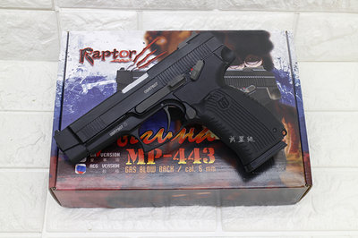 台南 武星級 Raptor MP-443 烏鴉 手槍 瓦斯槍 ( 俄軍制式手槍軍隊手槍BB槍BB彈玩具槍短槍CS射擊夜市