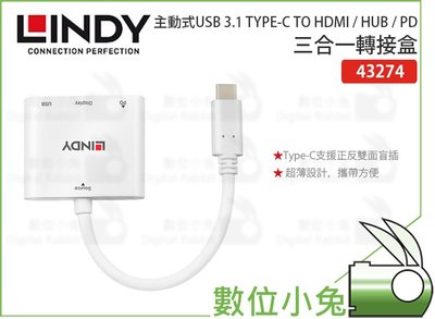 數位小兔【LINDY 林帝 43274 三合一轉接盒】USB 3.1 TYPE-C TO HDMI HUB PD