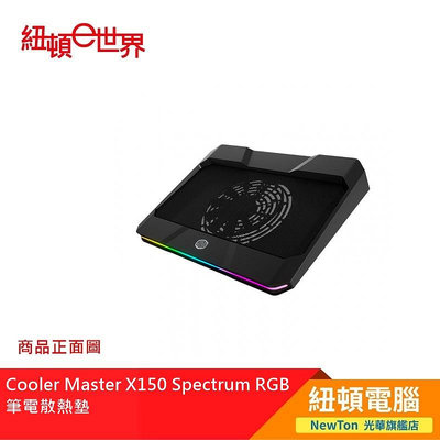 【紐頓二店】酷碼 Cooler Master NotePal X150 Spectrum RGB 筆電散熱墊 MNX-SWXB-10NFA-R1 有發票/有保固
