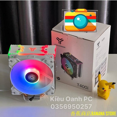 天極TJ百貨Coolman T400i RGB RGB Cpu 散熱器
