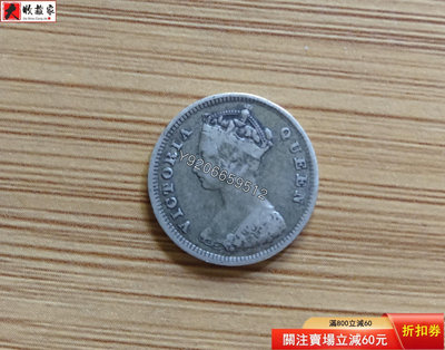 1895香港一毫銀幣 評級品 錢幣 紙鈔【大收藏家】31984