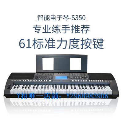 電子琴 新韻S350電子琴初學者入門成年61鍵多功能教學幼師演奏老年人通用