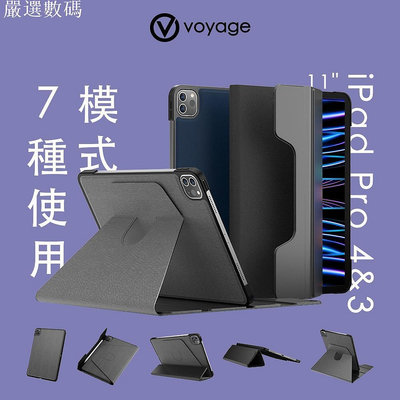 【磁力升級版】VOYAGE CoverMate Deluxe iPad Pro 11吋(第4/3/2代)磁吸－嚴選數碼