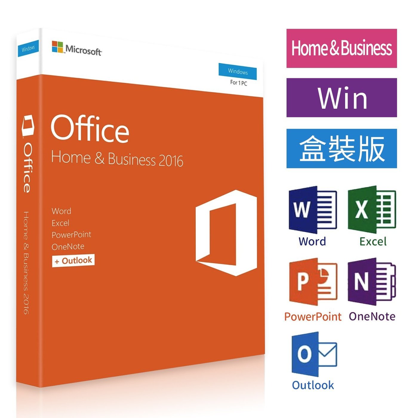 實體盒裝⚡️Microsoft 微軟Office Home & Business 2016 終生使用 