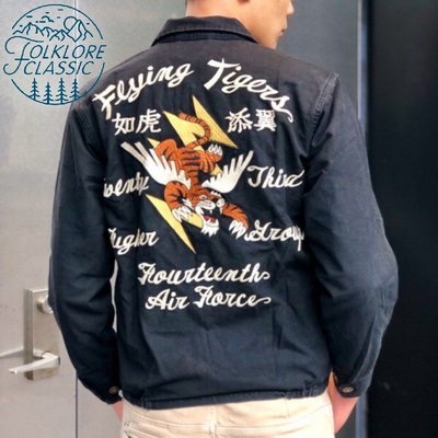 Folklore Classic 復刻二戰飛虎隊紀念橫須賀刺繡飛行夾克 如虎添翼 Souvenir Jacket a2