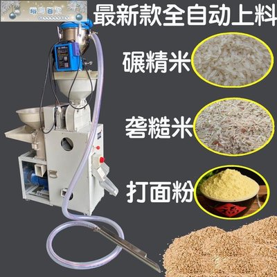 下殺-商用糙米精米 碾米機 礱谷機粉碎機 大型稻谷打米機剝殼機 面粉機