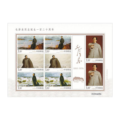 毛澤東誕辰小版票郵票 2003-13年 全新品相 小版票 單張 紀念幣 紀念鈔