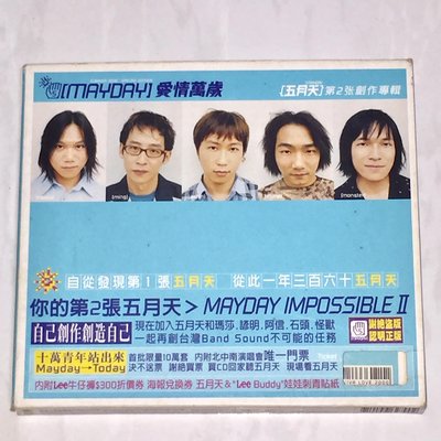 五月天 2000 愛情萬歲 滾石唱片 首批限量10萬套 台灣紙盒版專輯 CD 附封面卡 歌詞