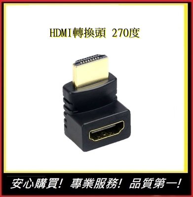 270度  HDMI轉換頭L型 【E】  轉接器 HDMI公對母 L型轉接頭 電視轉換頭 公對母轉接頭