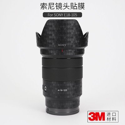 美本堂適用索尼E18-105/f4相機鏡頭保護貼膜貼紙皮紋貼皮迷彩3M