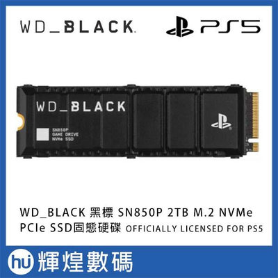 WD_BLACK 黑標 SN850P 2TB M.2 NVMe PCIe SSD 固態硬碟 含散熱片 for PS5