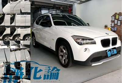BMW E84 X1 適用 (風切套組) 隔音條 全車隔音套組 汽車隔音條 靜化論 芮卡國際 公司貨