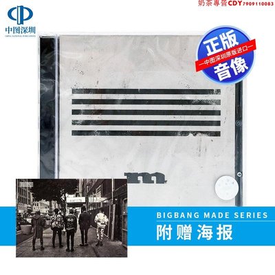【現貨】[韓國原版]BIGBANG MADE SERIES [m] CD-白色