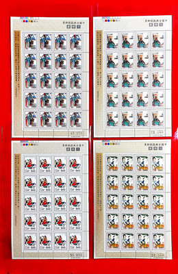 有一套郵便局 特375中國古典戲劇郵票-元雜劇86年1版4全張20套郵票 原膠全品(8)