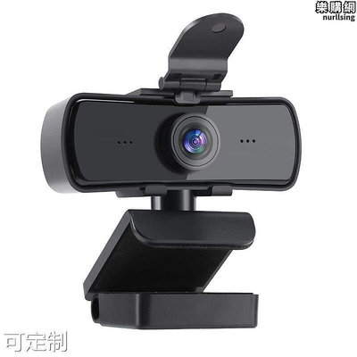 2k 電腦鏡頭 usb攝像頭 高清網課會議攝像頭 攝像頭 webcam定製