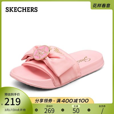 現貨熱銷-Skechers斯凱奇美少女戰士聯名款蝴蝶結平底可愛甜美舒適涼拖鞋