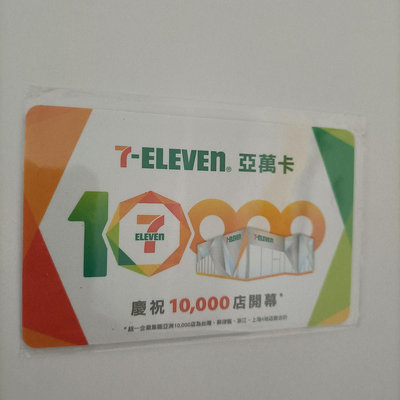 7-11亞萬卡 慶祝10000店開幕紀念icash2.0 非悠遊卡