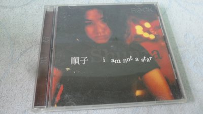 白色小館111~CD~順子 I am not a star