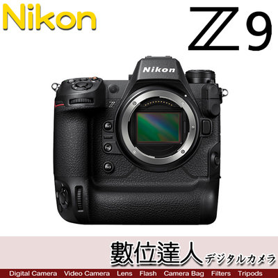 9/1-9/30活動價【數位達人】公司貨 Nikon Z9 單機身 旗艦相機