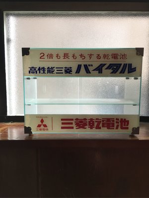 昭和時期三菱乾電池展示玻璃櫃 （未使用品）