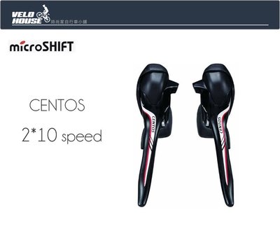 【飛輪單車】microSHIFT CENTOS 2*10速一級變速把手/一級變把(黑色-原廠盒裝)[03200520]