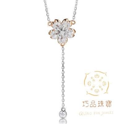 【巧品珠寶】 18K 玫瑰金底櫻花立體天然鑽石垂吊白金配玫瑰金鎖骨鍊項鍊