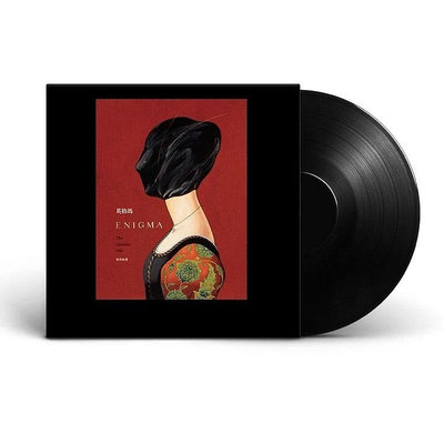 （二手）-英格瑪 ENIGMA 傳世經典音樂專輯LP黑膠唱片留聲機專用 唱片 黑膠 CD【善智】737