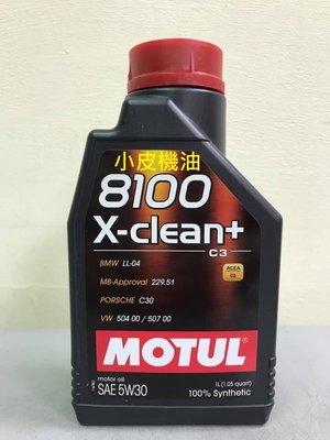 【小皮機油】MOTUL 8100 X CLEAN+ 5W-30 229.51 C3 VW 504/507 229.51