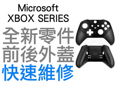 微軟 XBOXONE XBOX ONE S 原廠 菁英無線控制器2 無線手把殼 把手 前後殼 精英 二代 黑色 台中