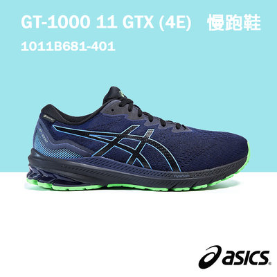 【asics亞瑟士】GT-1000 11 GTX (4E) 男款 超寬楦 防水 慢跑鞋1011B681-401 A150