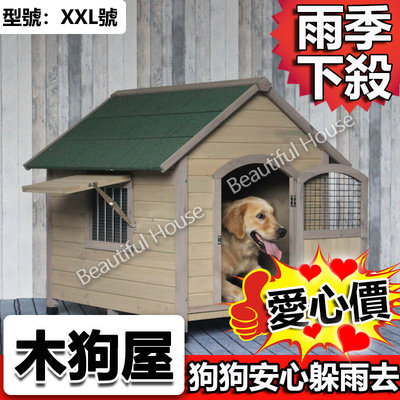 正規取扱店 【美品】サーモウッド製 Kerbl 猫犬ハウス HANGON 防風雨