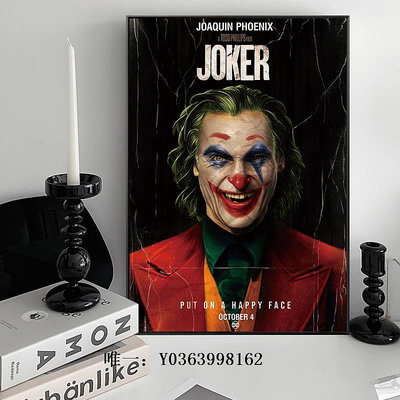 電影海報Joker小丑 電影院海報裝飾畫DC漫畫復古懷舊壁畫酒吧ktv墻面掛畫海報掛畫