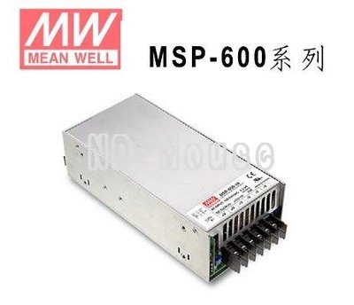 【附發票有保固】MSP-600-12 明緯-MW-電源供應器 12V 53A MSP-600-12 ~ND House~