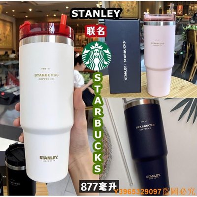 2022 Starbucks Stanley的價格推薦- 2023年5月| 比價比個夠BigGo