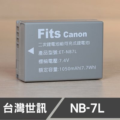 【現貨】NB-7L 台灣 世訊 副廠 鋰 電池 日製電芯 NB7L 適用 CANON G11 G12 SX30
