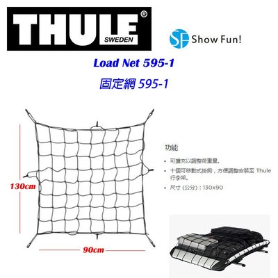 【eYe攝影】瑞典 都樂 Thule 595-1 固定網 車頂車架 行李網 130x90cm Load Net 行李盤配