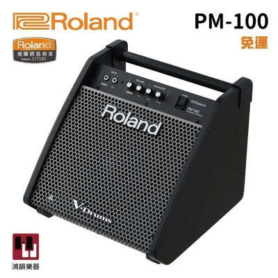 Roland PM-100《鴻韻樂器》音箱 80瓦 電子鼓專用音箱 樂蘭 貝斯音箱 監聽喇叭 公司貨 原廠保固
