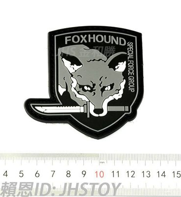 台中.彰化（（金和勝玩具））FOXHOUND 臂章 9060-12