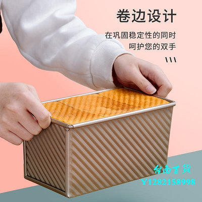 臺南魔幻廚房吐司模具土司盒子模具450克帶蓋烤面包烘焙 家用烤箱磨具模具